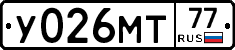 У026МТ77 - 