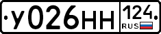У026НН124 - 