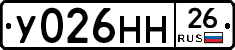 У026НН26 - 
