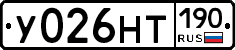 У026НТ190 - 