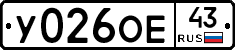 У026ОЕ43 - 