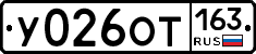 У026ОТ163 - 