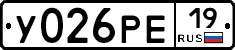 У026РЕ19 - 