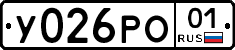 У026РО01 - 