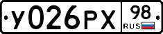 У026РХ98 - 