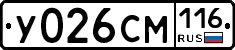 У026СМ116 - 
