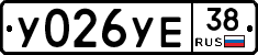 У026УЕ38 - 