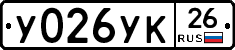 У026УК26 - 