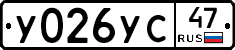 У026УС47 - 