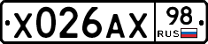 Х026АХ98 - 