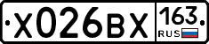 Х026ВХ163 - 