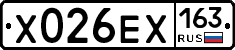 Х026ЕХ163 - 