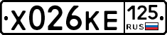 Х026КЕ125 - 