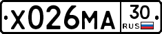 Х026МА30 - 