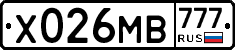 Х026МВ777 - 