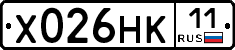 Х026НК11 - 