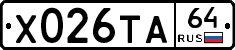 Х026ТА64 - 