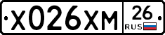 Х026ХМ26 - 
