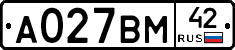 А027ВМ42 - 