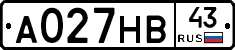 А027НВ43 - 