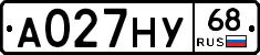А027НУ68 - 