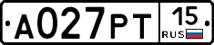 А027РТ15 - 
