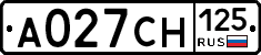 А027СН125 - 