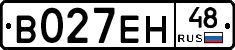 В027ЕН48 - 
