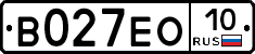 В027ЕО10 - 