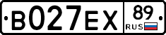 В027ЕХ89 - 