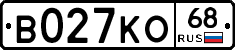 В027КО68 - 