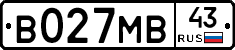В027МВ43 - 
