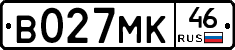 В027МК46 - 
