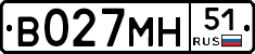 В027МН51 - 