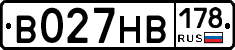 В027НВ178 - 
