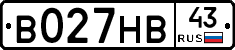 В027НВ43 - 