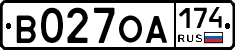 В027ОА174 - 