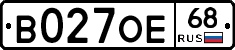 В027ОЕ68 - 