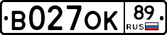 В027ОК89 - 
