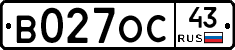 В027ОС43 - 