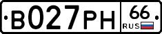 В027РН66 - 