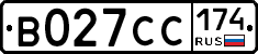 В027СС174 - 