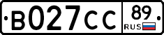 В027СС89 - 