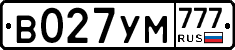 В027УМ777 - 