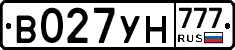 В027УН777 - 