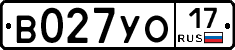 В027УО17 - 