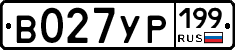 В027УР199 - 