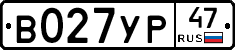 В027УР47 - 