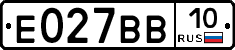 Е027ВВ10 - 