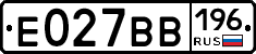 Е027ВВ196 - 
